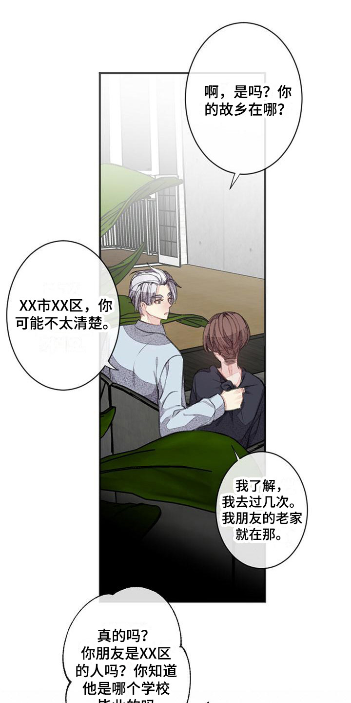 第24章：随口一说0