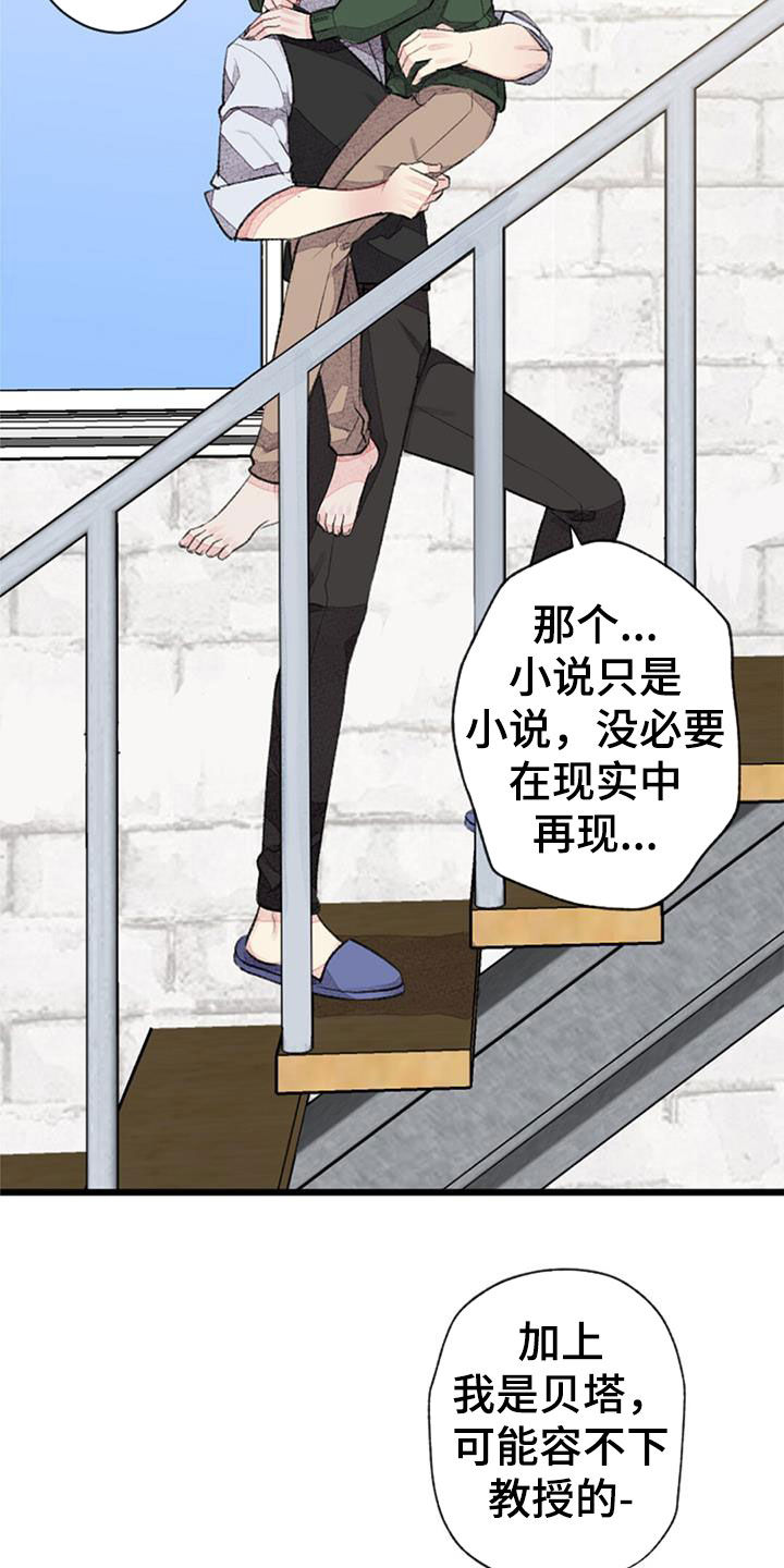 第50章：请多多关照1