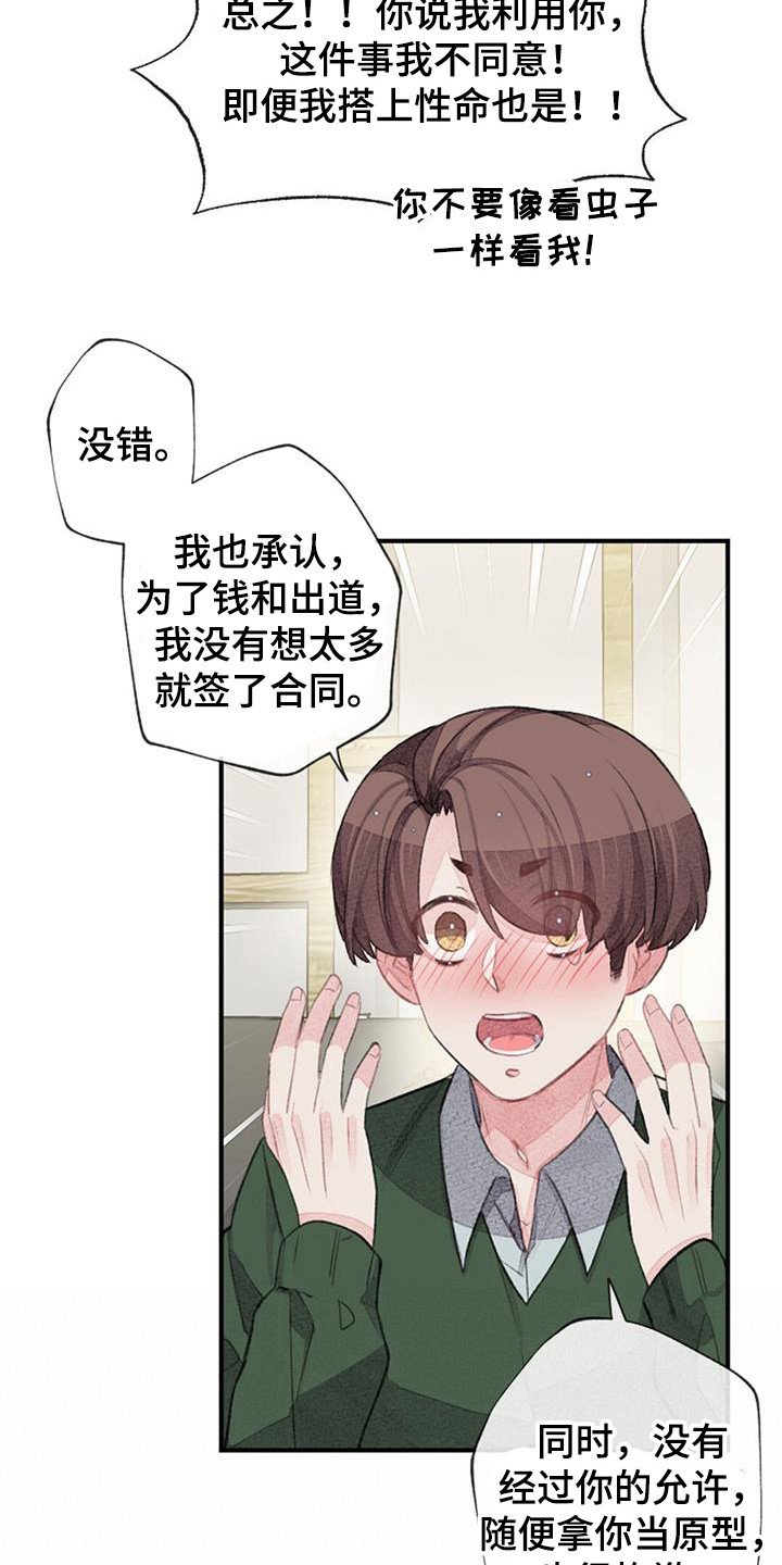 第49章：确认一下3