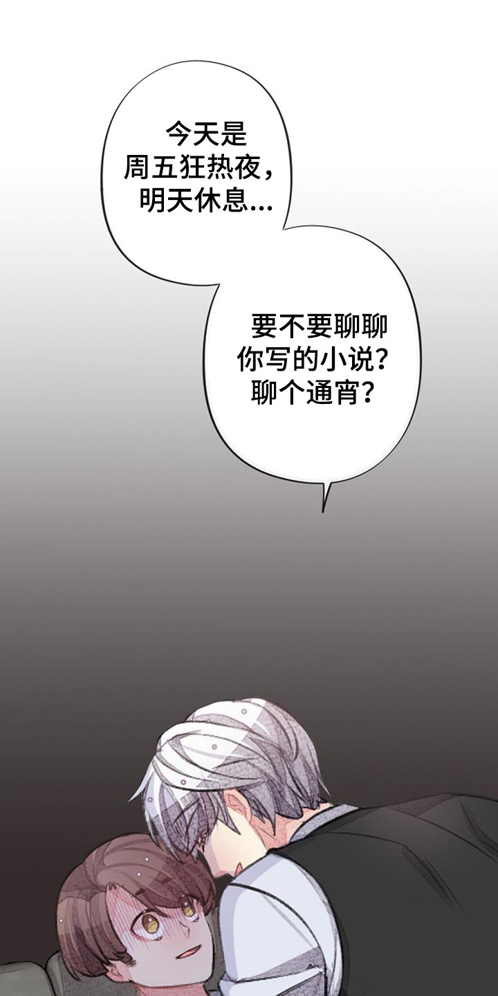 第46章：公开处刑0