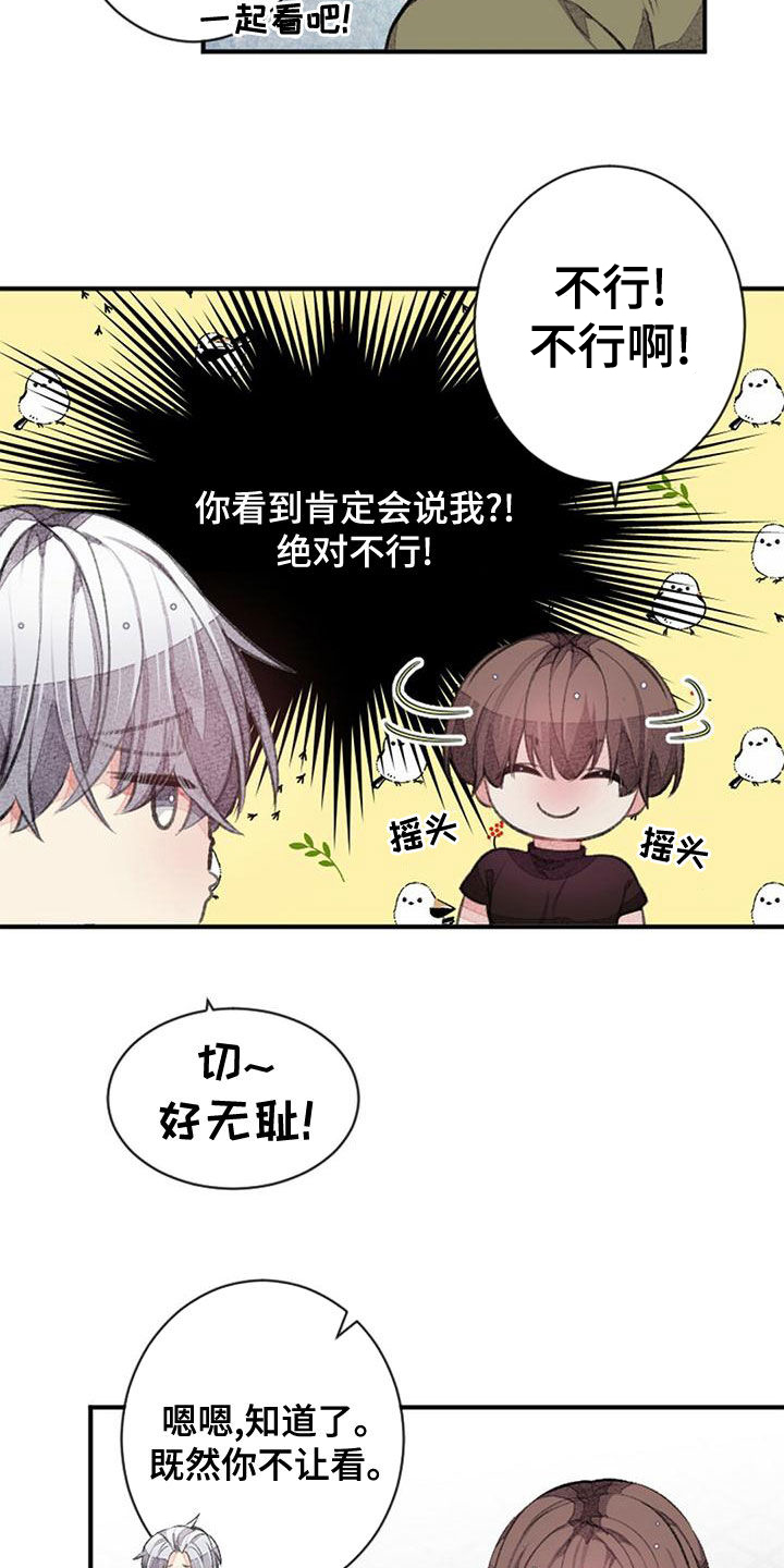 第25章：留宿4