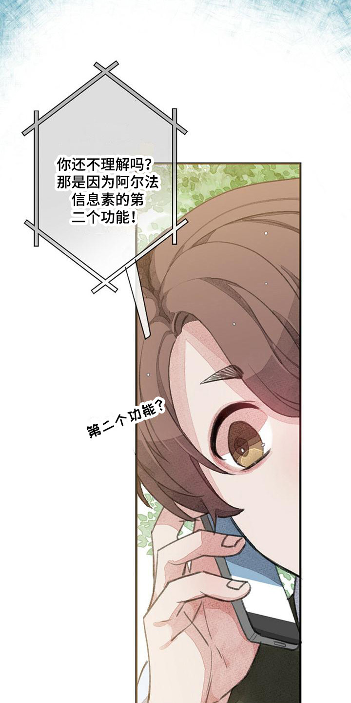 第5章：驯兽师2