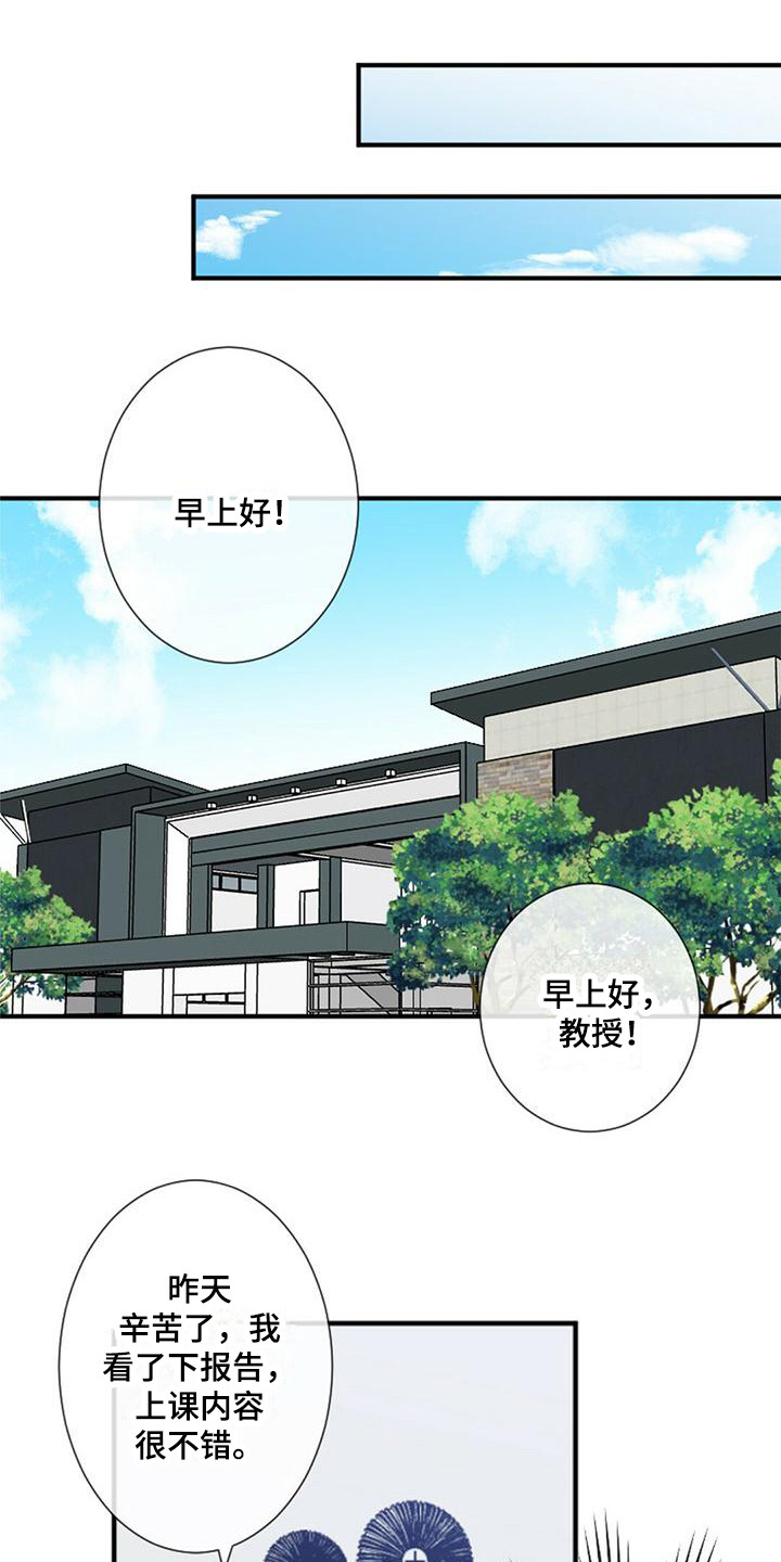 第15章：关系变好0