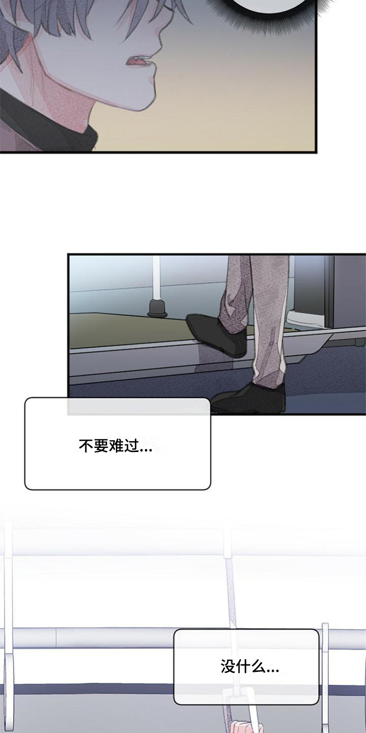 第14章：没有变化3