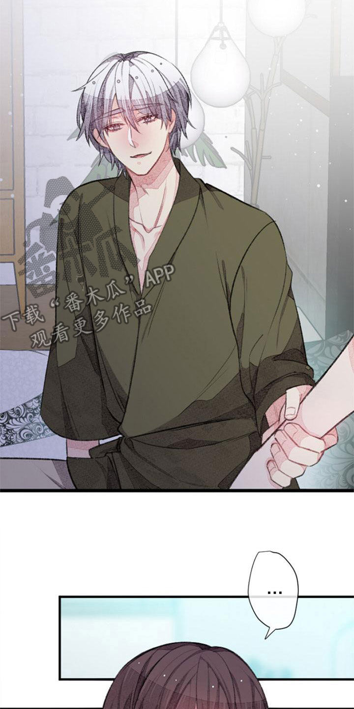 第28章：就此打住2