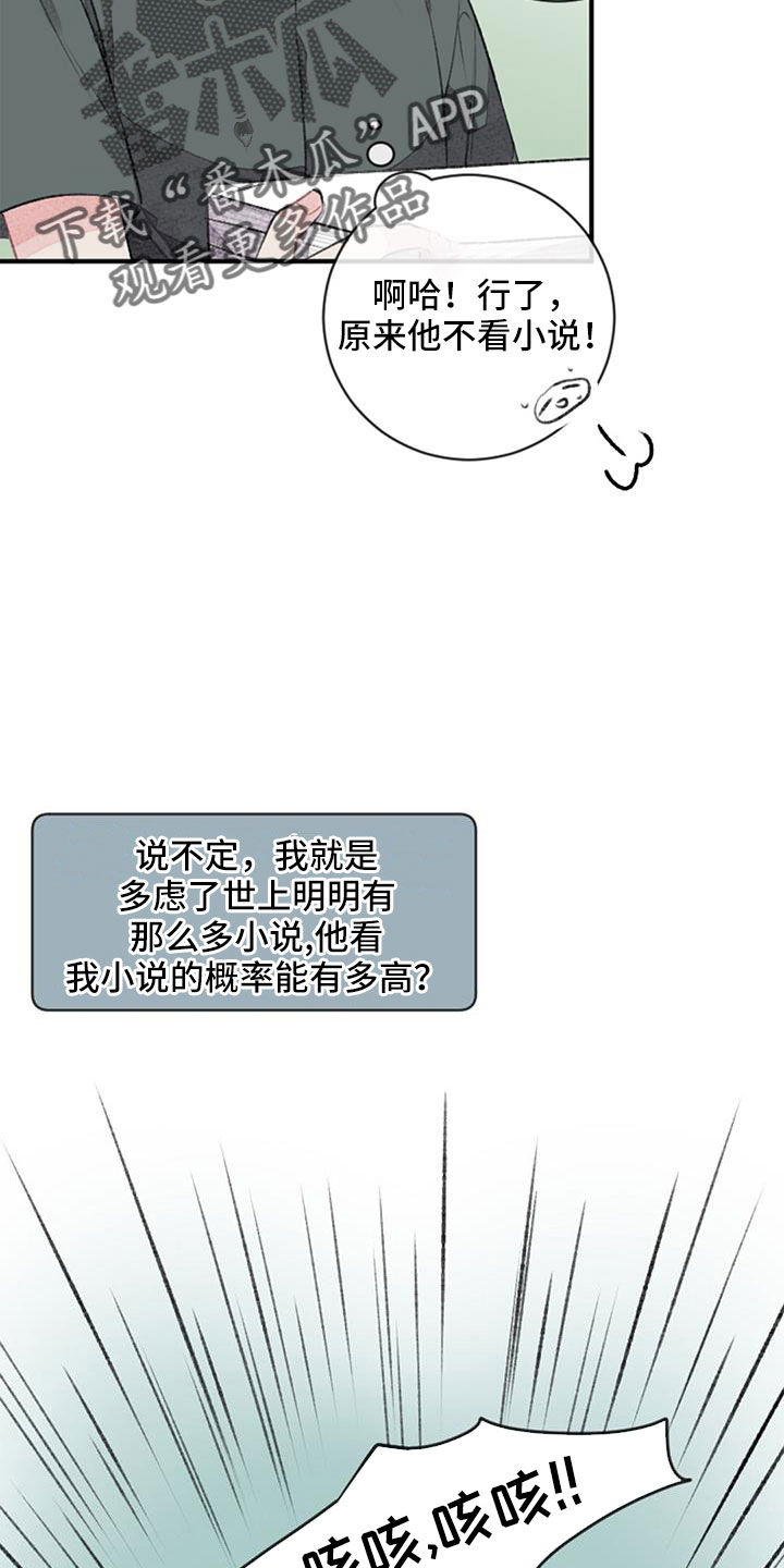 第31章：想想就头大0