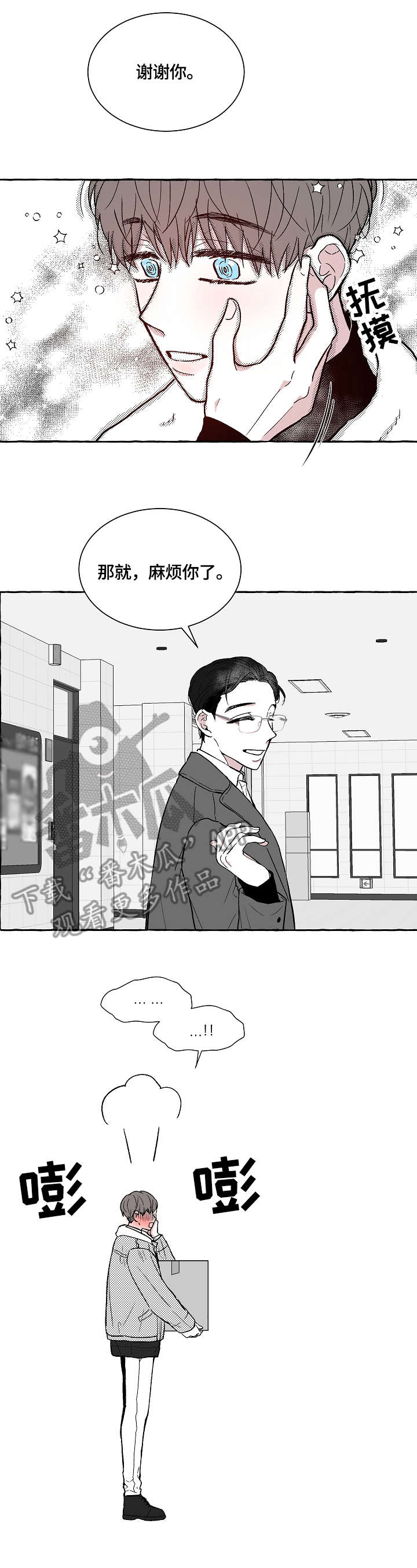 第2章：疯了吧2