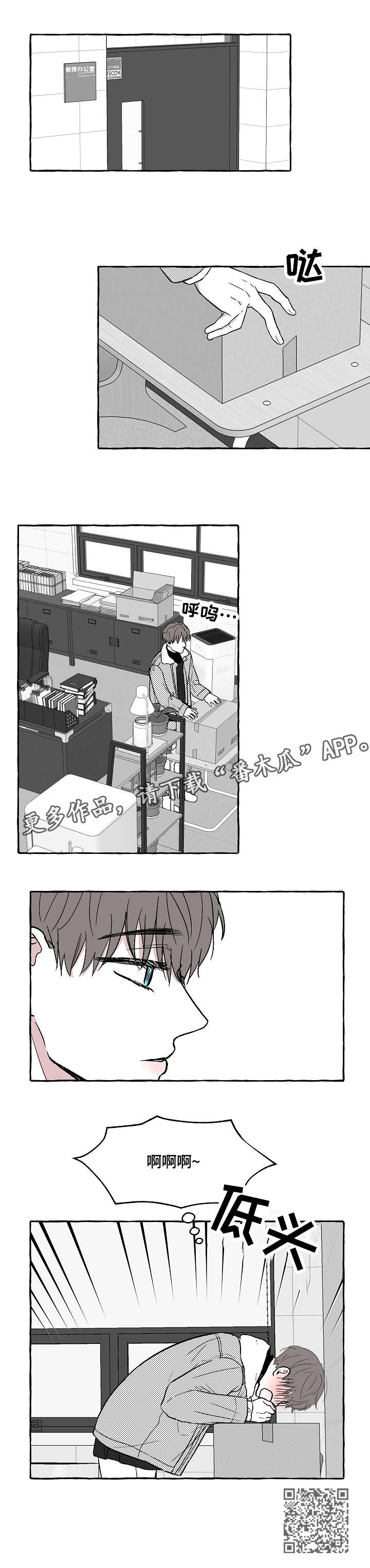 第2章：疯了吧3