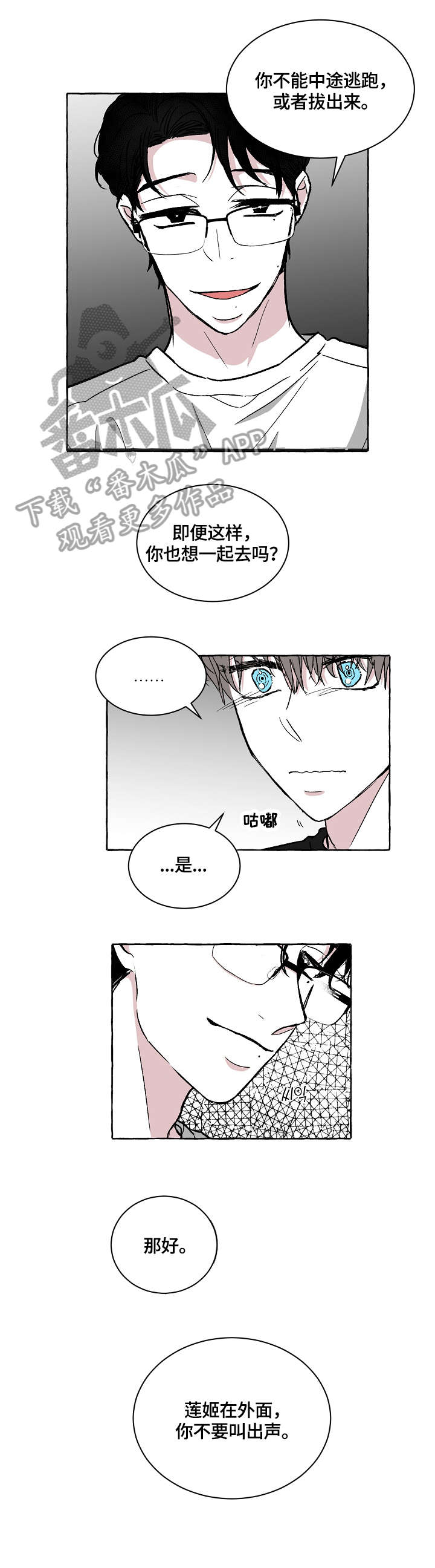 第21章：起不来4