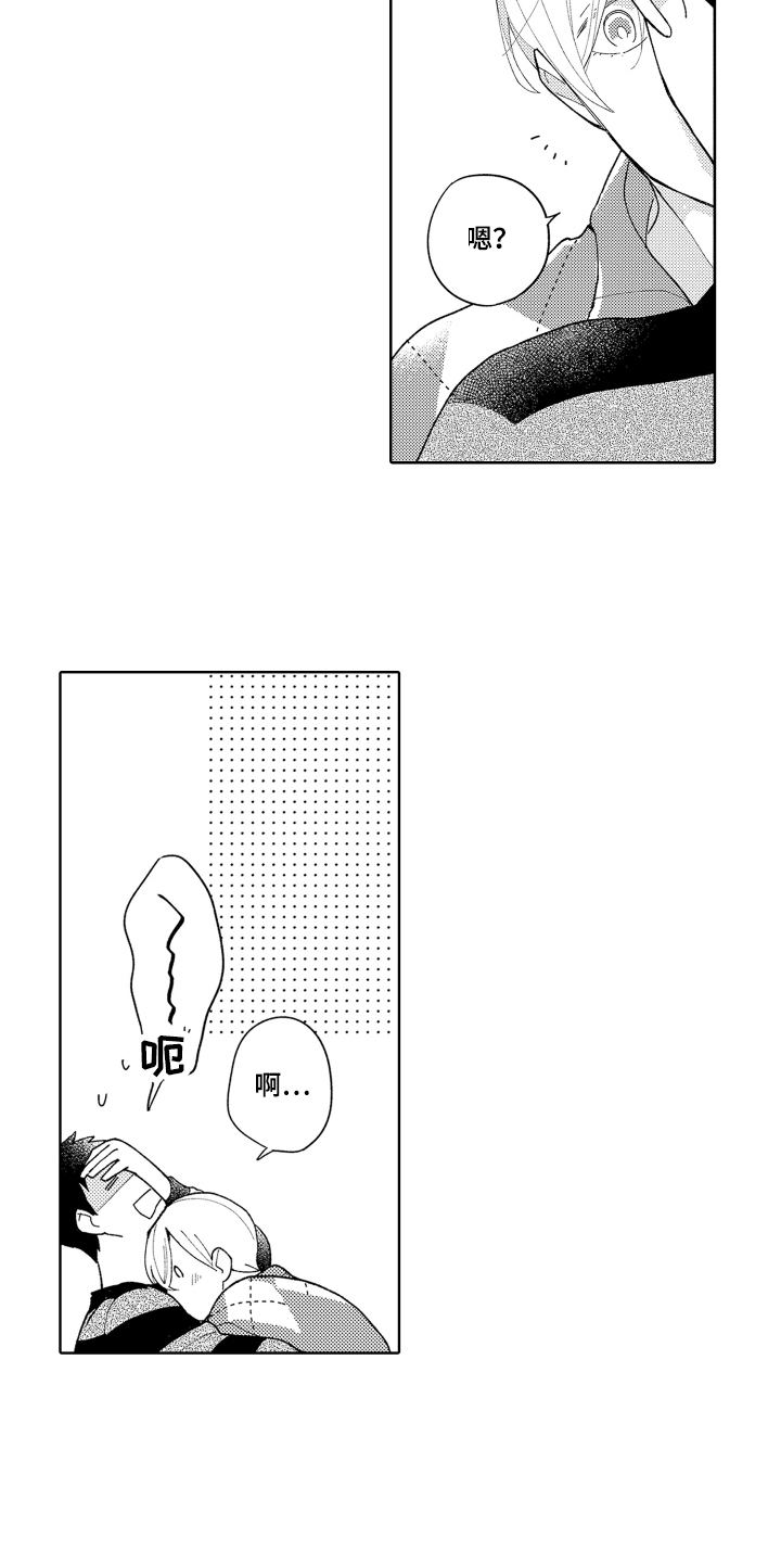 第27章：【番外】理由4