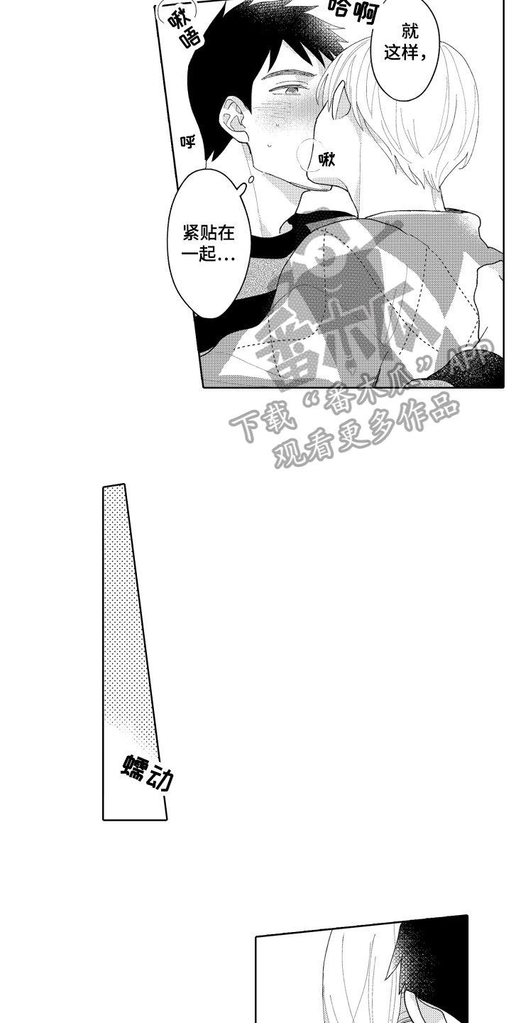 第27章：【番外】理由3