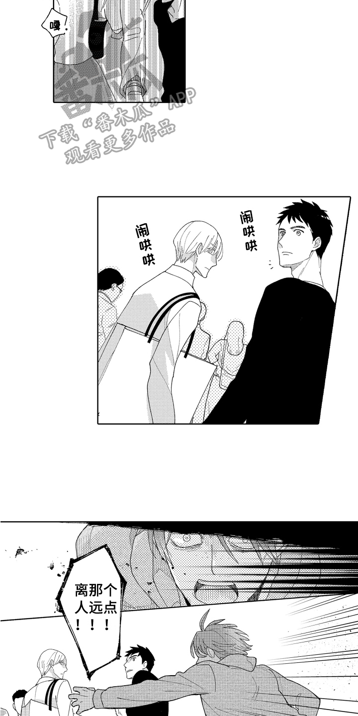 第6章：平凡的幸运2