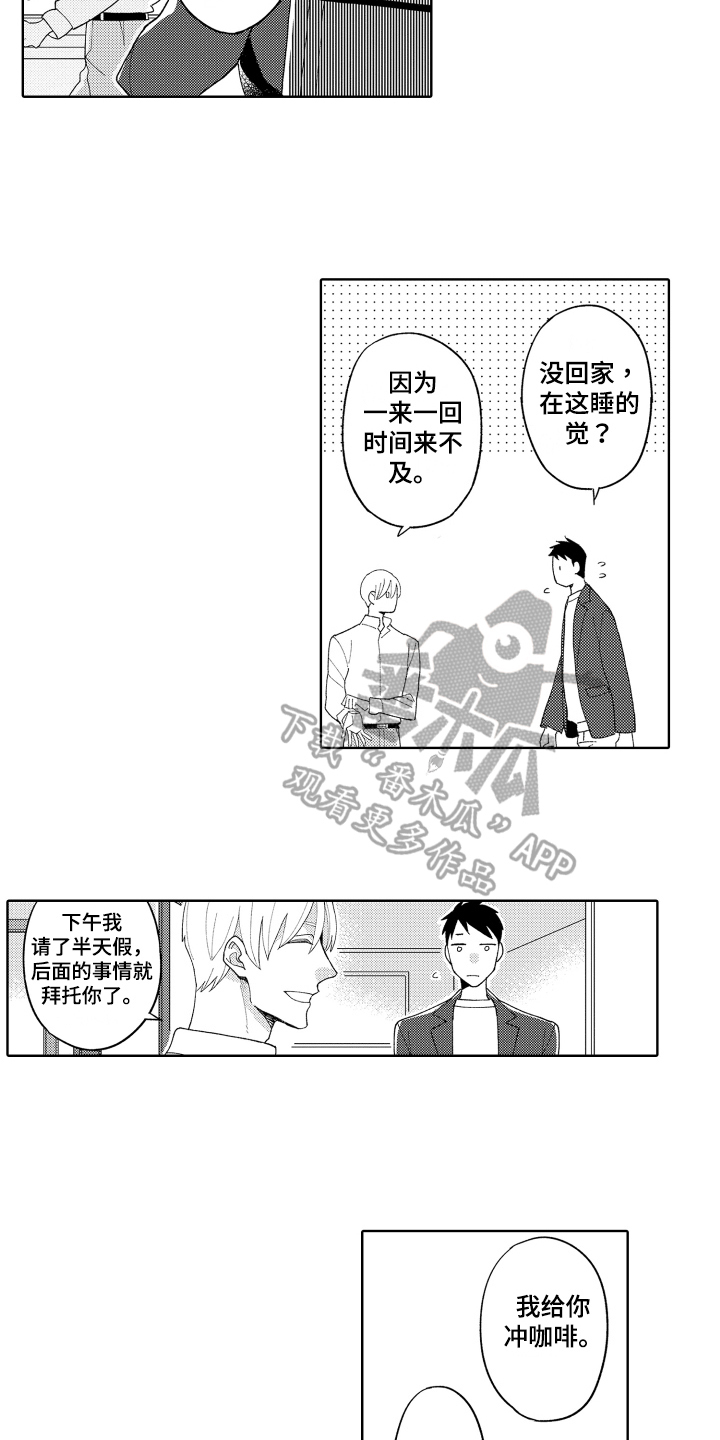 第19章：回归原位3