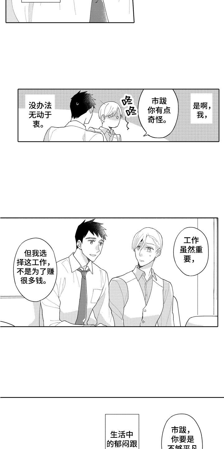 第25章：延续【完结】1