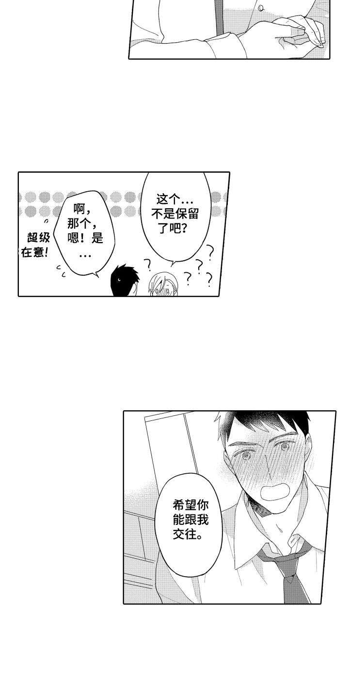 第25章：延续【完结】3