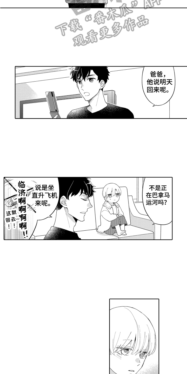 第12章：喜欢平凡4