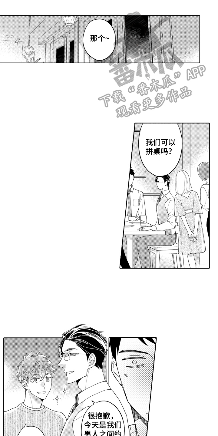 第22章：毫无防备2