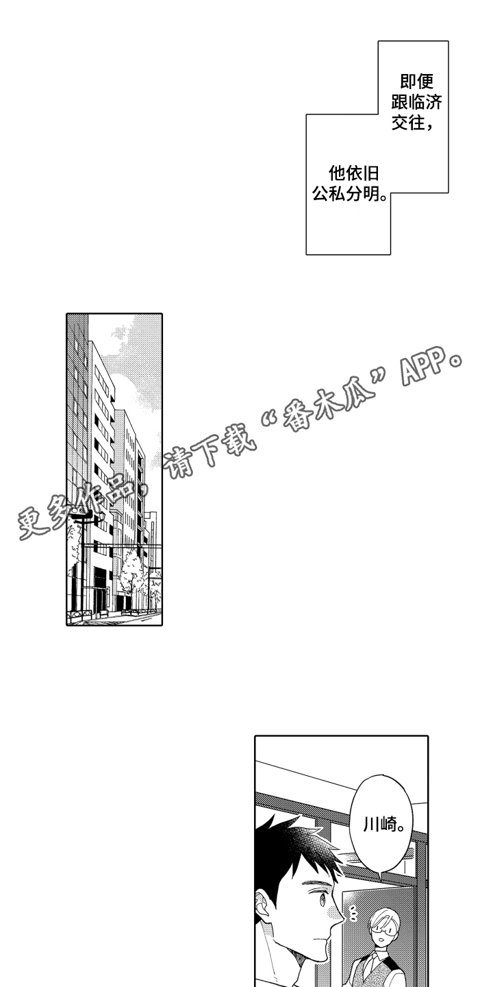 第26章：【番外】躲避0