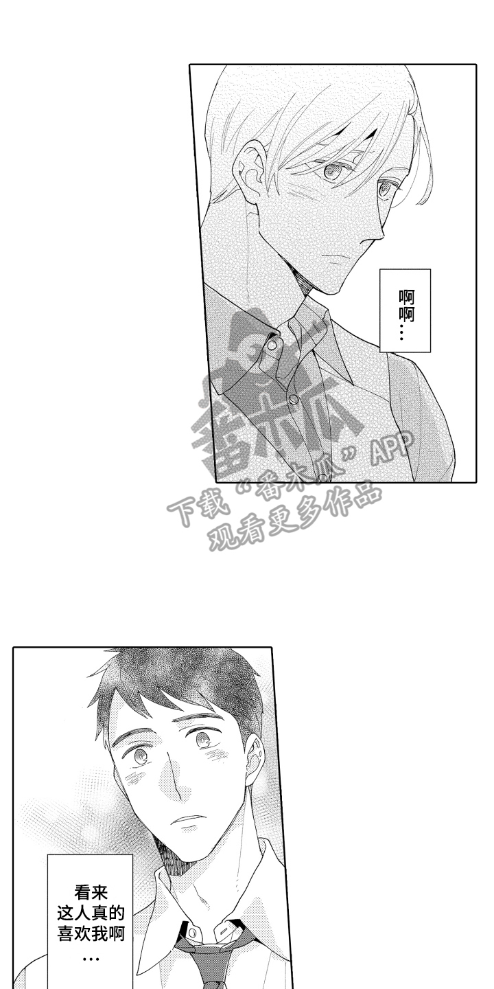 第25章：延续【完结】0