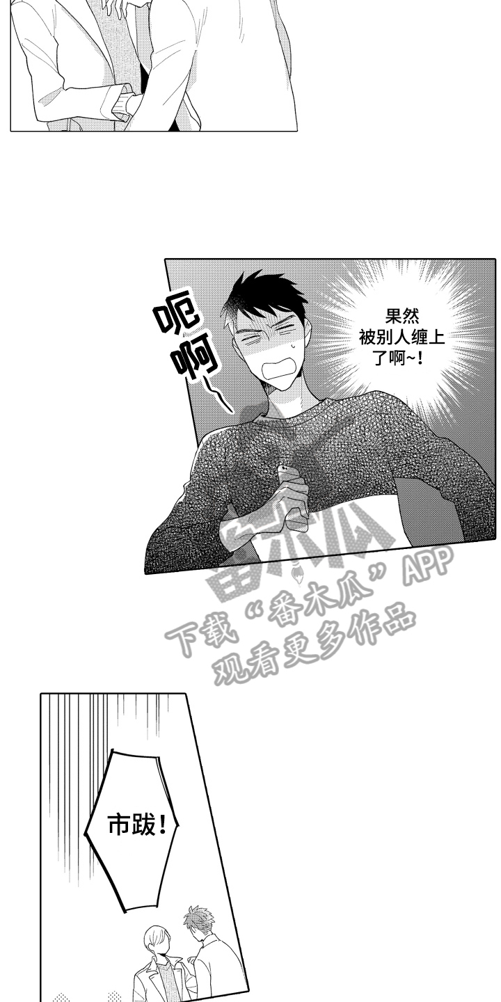 第20章：不讨厌3