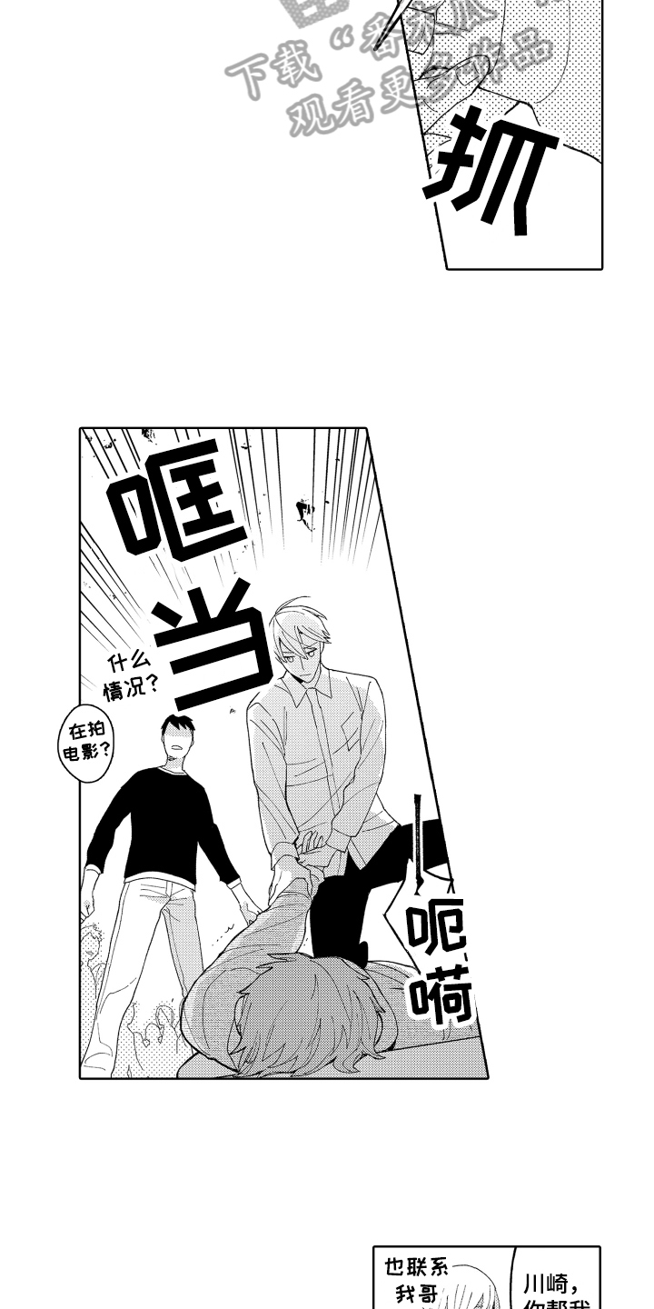 第6章：平凡的幸运4