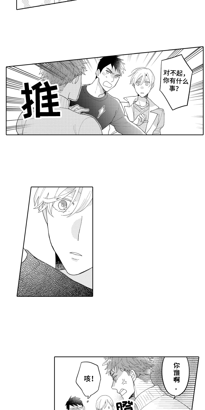 第20章：不讨厌4