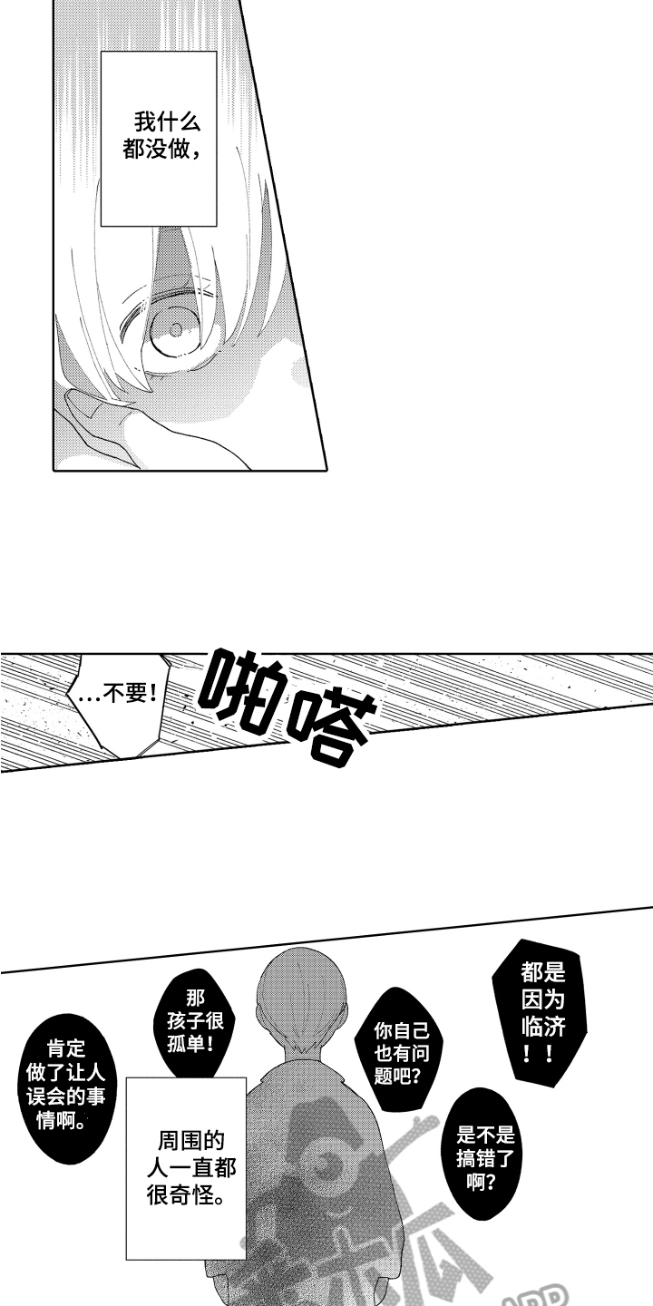 第12章：喜欢平凡3