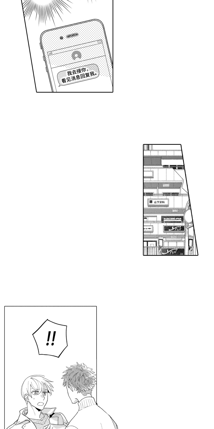 第20章：不讨厌2