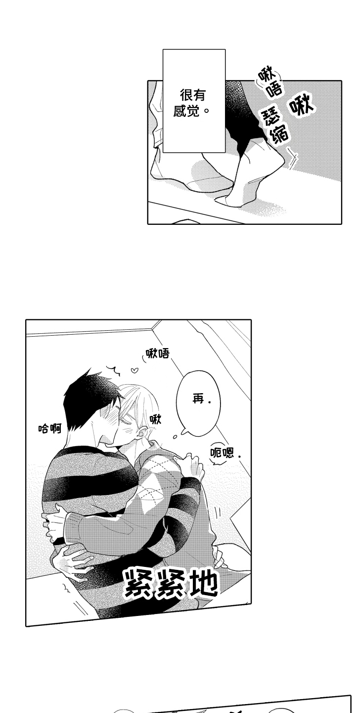 第27章：【番外】理由2