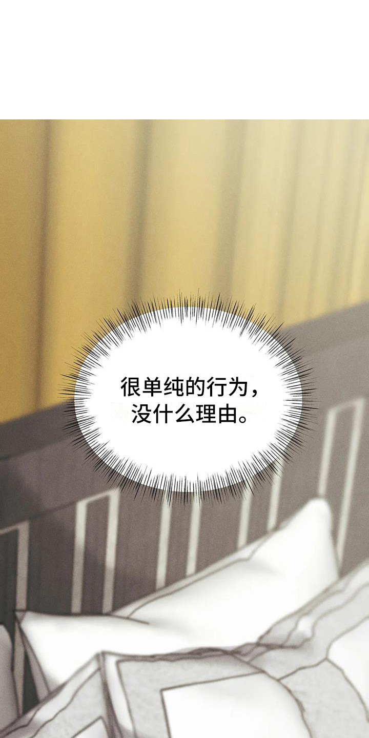 第8章：盲点：有猫腻3