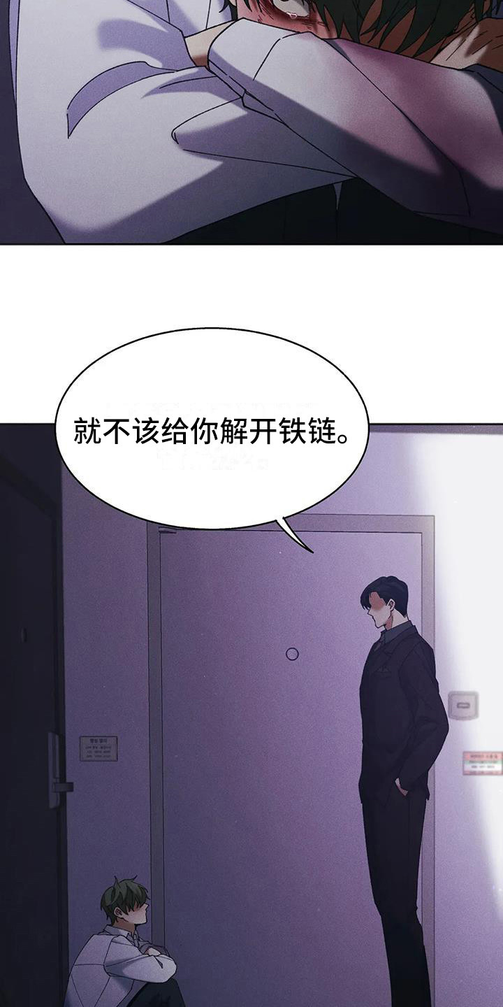 第14章：盲点：无法摆脱（完）3