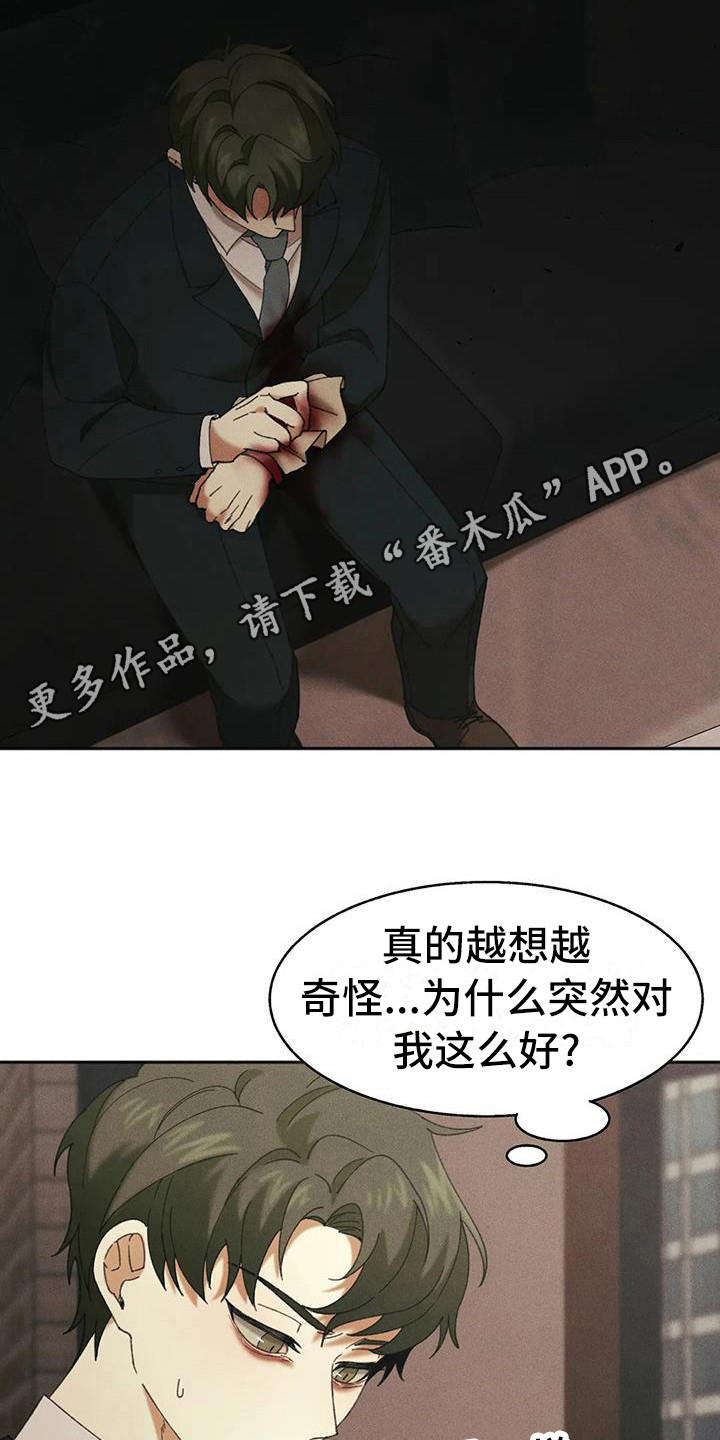 第11章：盲点：逃跑4