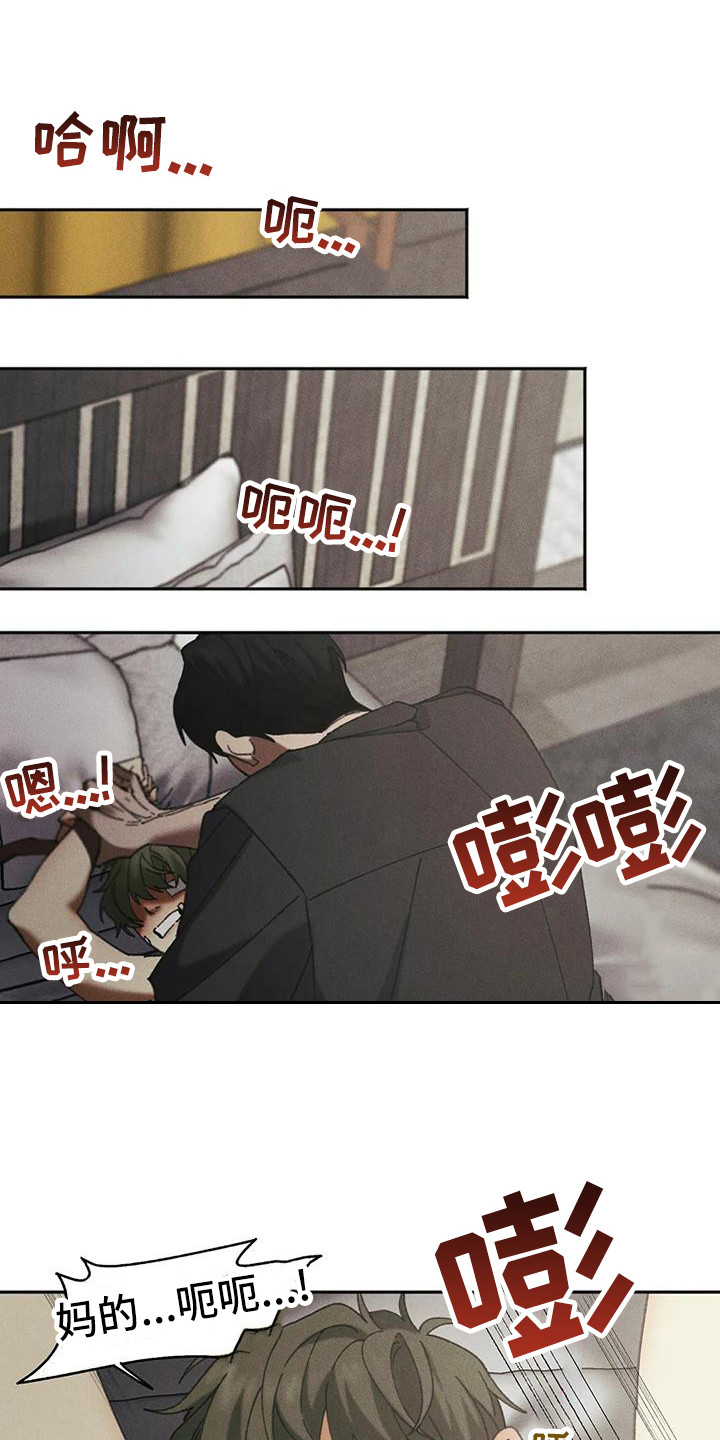 第7章：盲点：教育0