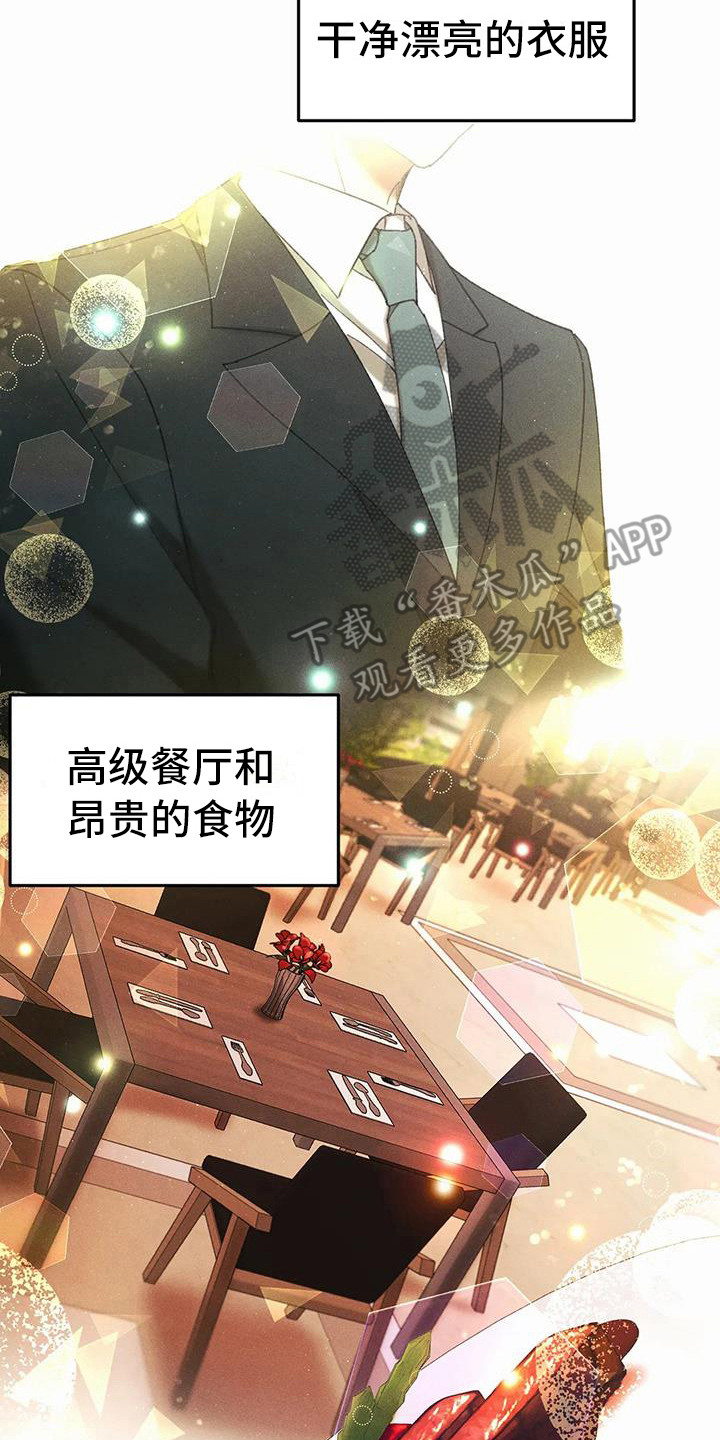 第11章：盲点：逃跑1