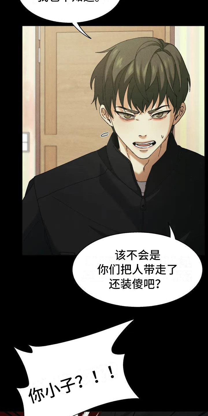 第2章：盲点：不听话1