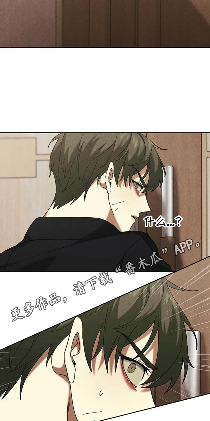 第4章：盲点：铁链4