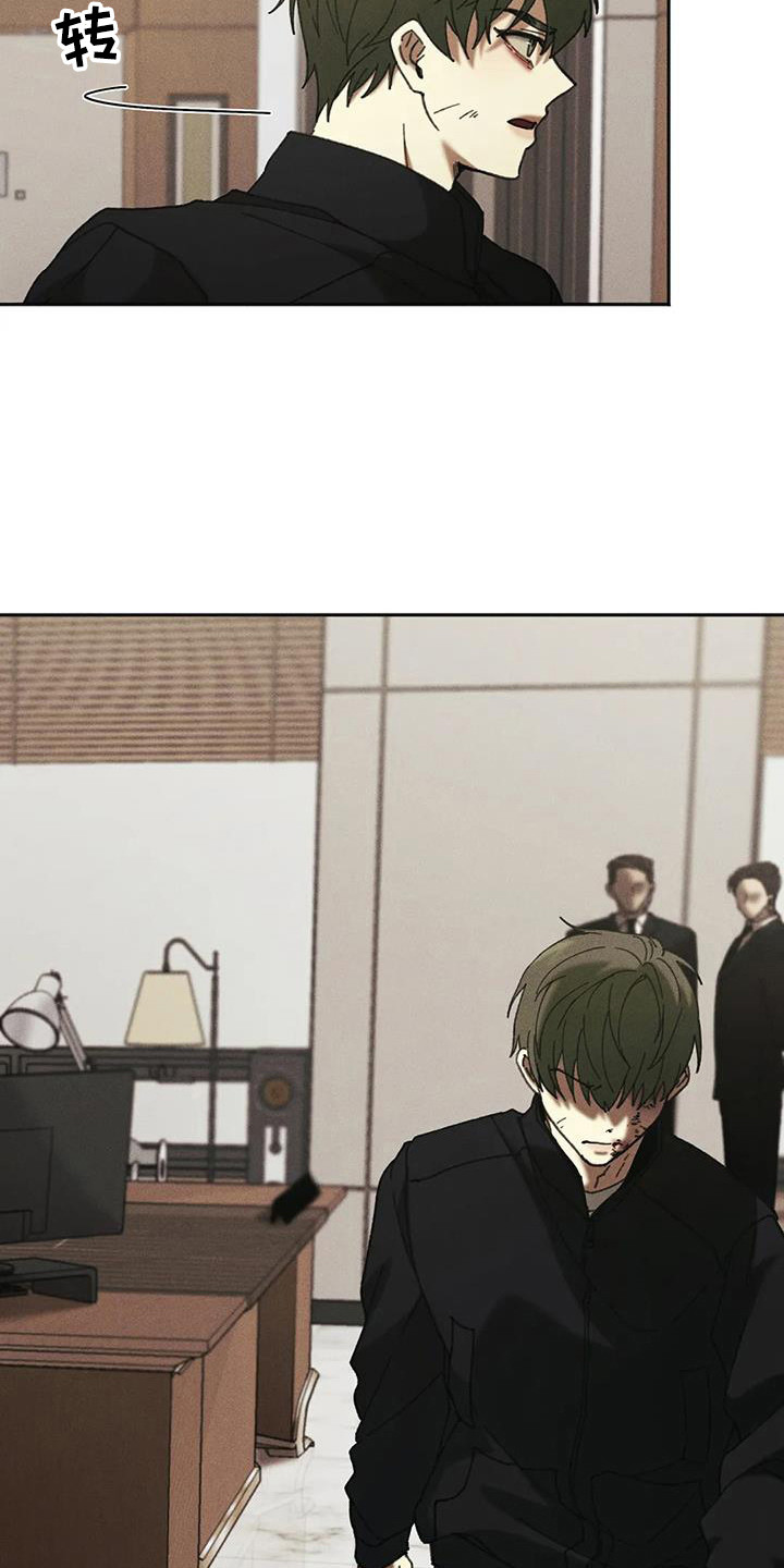 第4章：盲点：铁链2