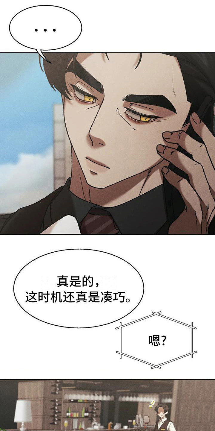 第12章：盲点：短暂的变数0