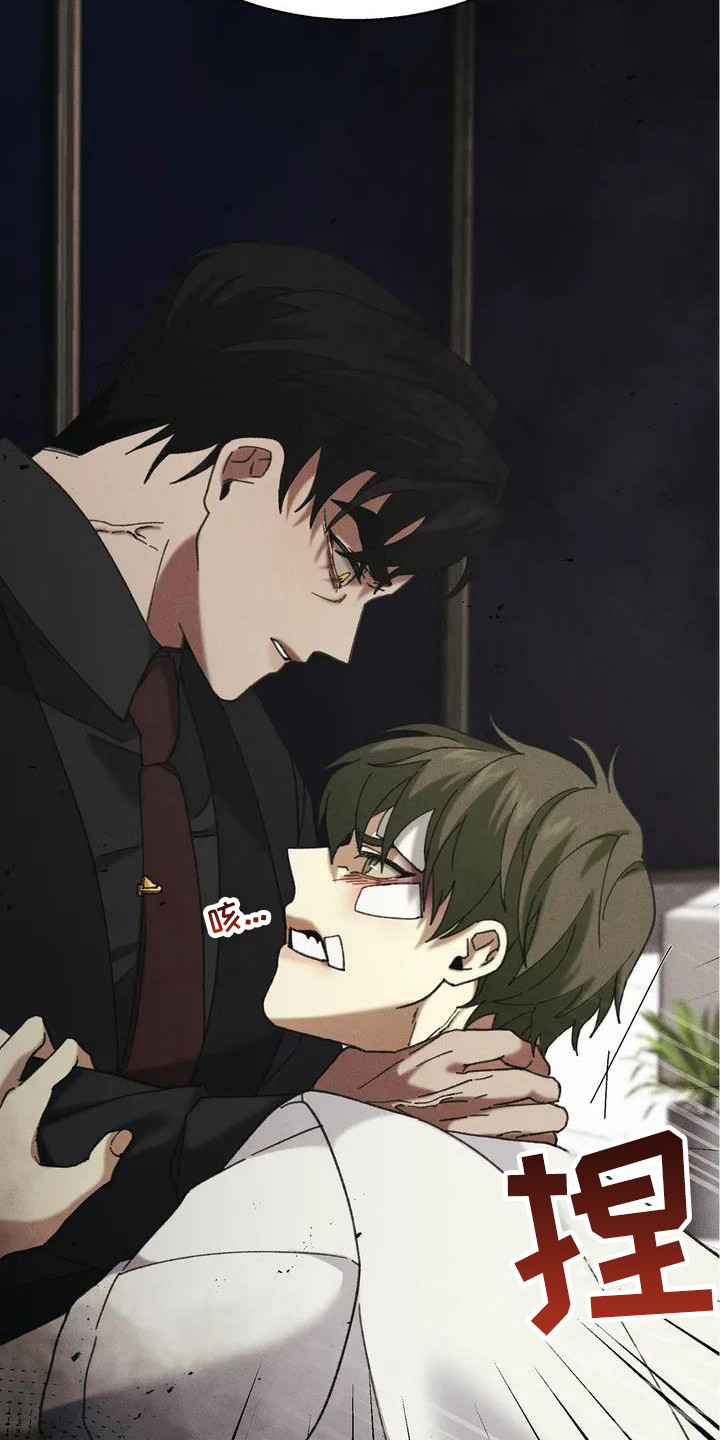 第1章：盲点： 讨债4