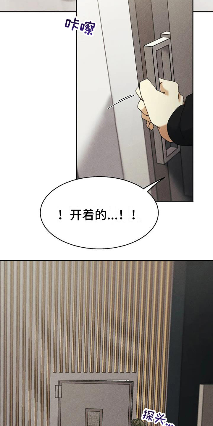 第5章：盲点：失去自由2