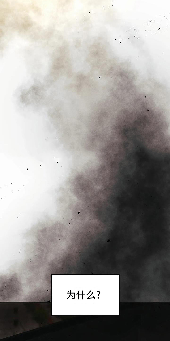 第11章：盲点：逃跑3