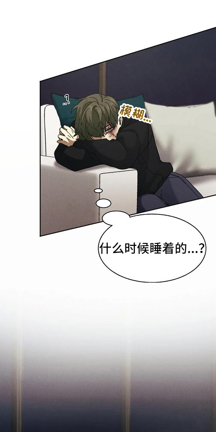 第6章：盲点：不屈服0