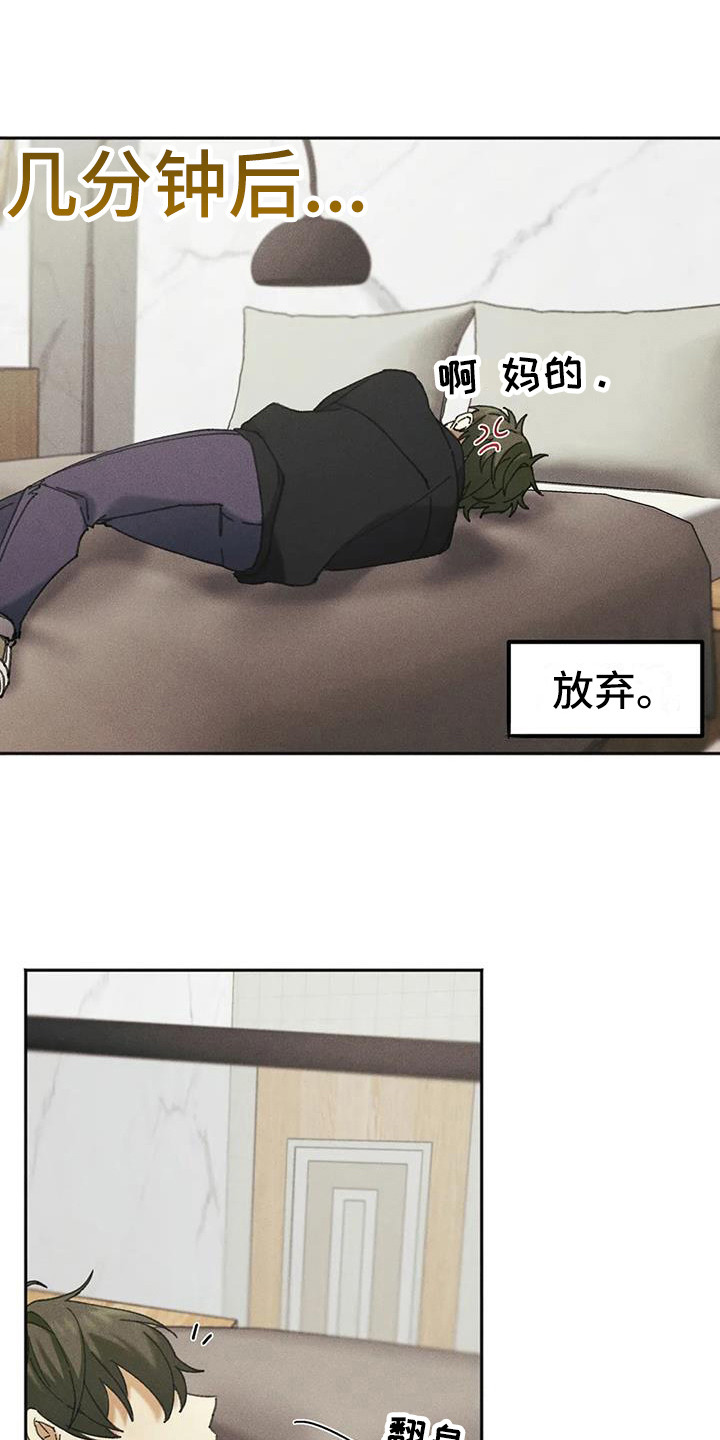 第5章：盲点：失去自由0