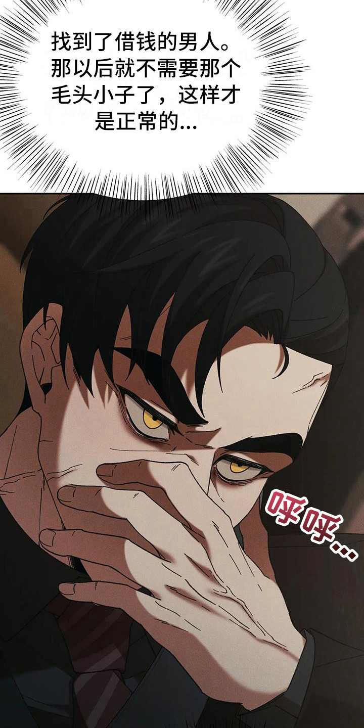 第13章：盲点：无处可去2