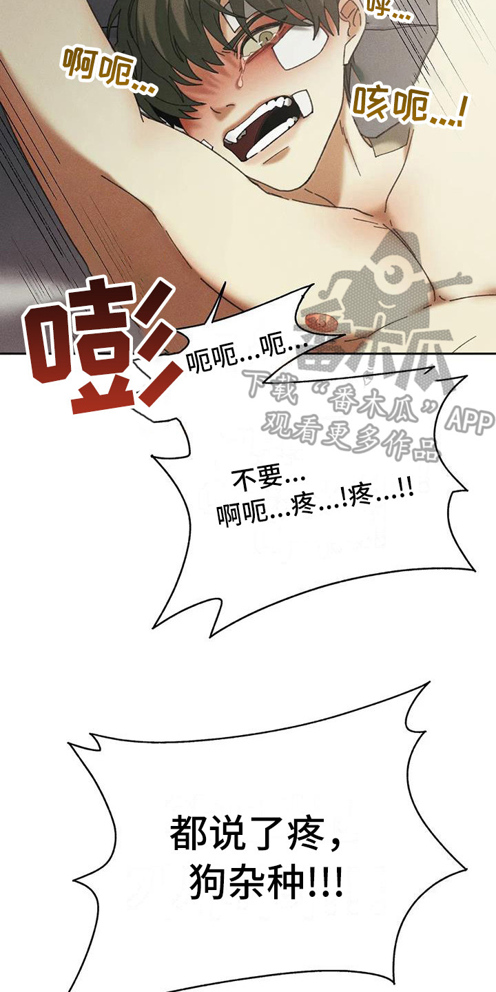 第7章：盲点：教育1