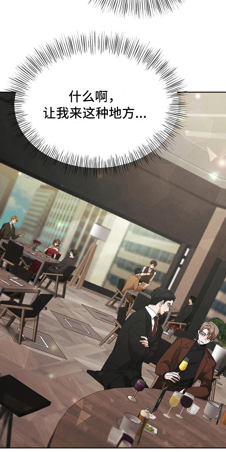 第9章：盲点：高级餐厅3