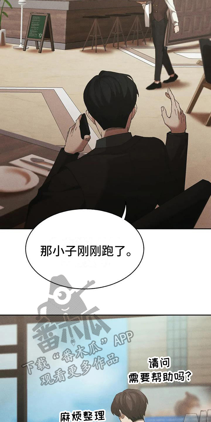 第12章：盲点：短暂的变数1