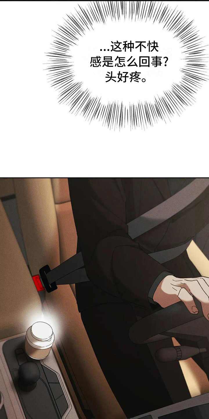 第13章：盲点：无处可去3