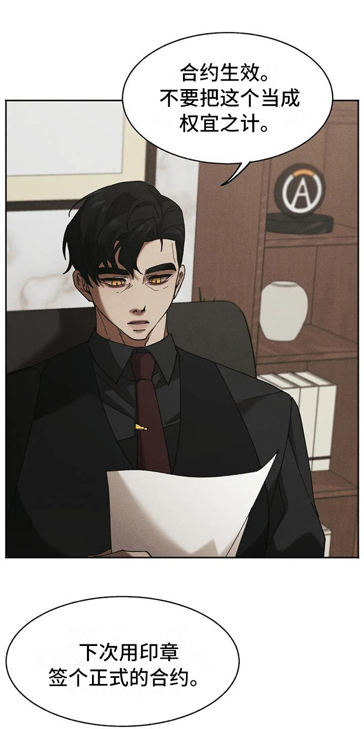 第4章：盲点：铁链0