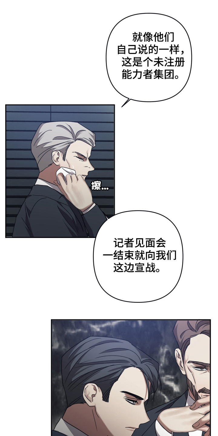 第67章：【第二季】解决方案2